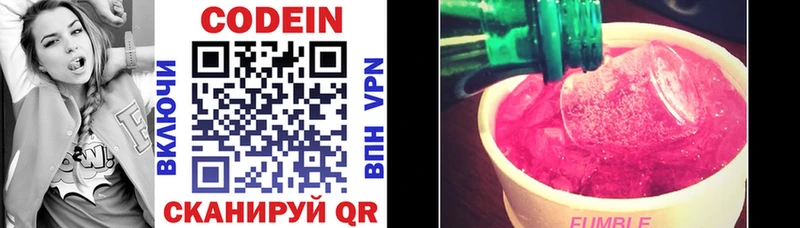 Купить  Мариинский Посад  Кодеиновый сироп Lean напиток Lean (лин) 