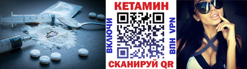 КЕТАМИН ketamine  Купить  Мариинский Посад 