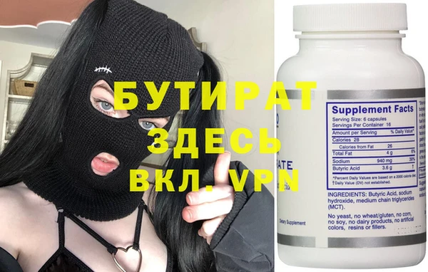 молекула духа Богородицк