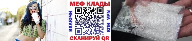 Купить где  Мариинский Посад  Мефедрон мяу мяу 